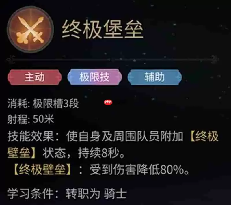 最终幻想14水晶世界骑士有什么技能 骑士技能详细介绍