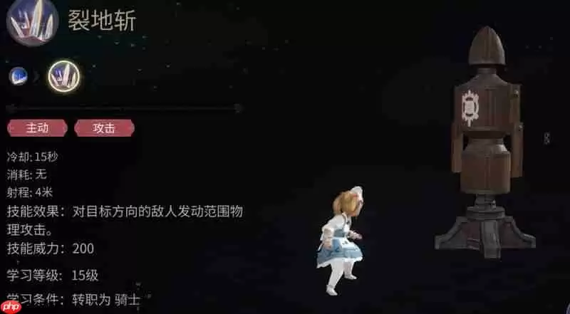 最终幻想14水晶世界骑士有什么技能 骑士技能详细介绍