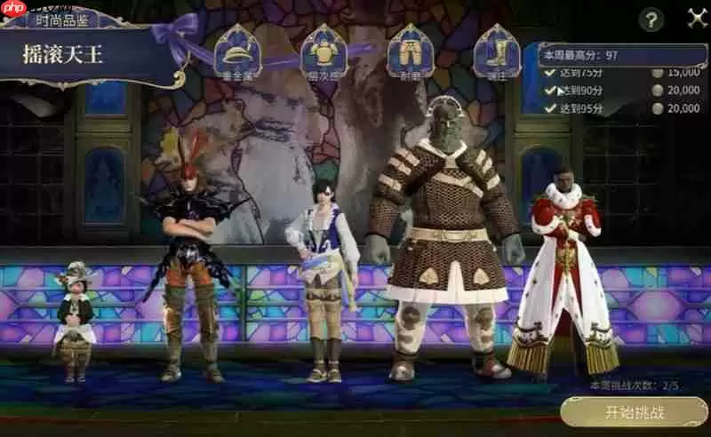 最终幻想14手游有哪些服务器 服务器类型详细介绍