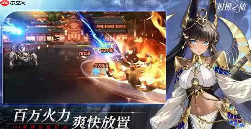 时隙之旅怎么玩 核心玩法系统详细介绍