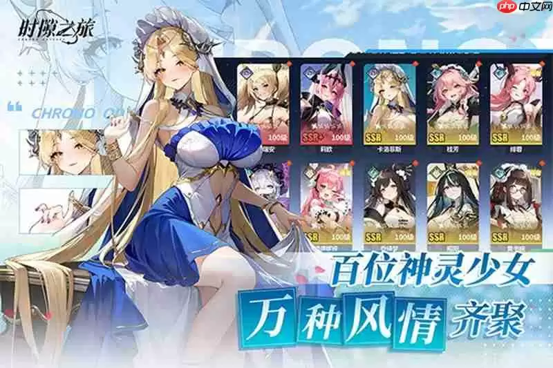 时隙之旅怎么玩 核心玩法系统详细介绍