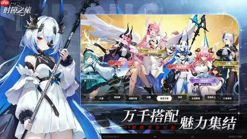 时隙之旅怎么玩 核心玩法系统详细介绍