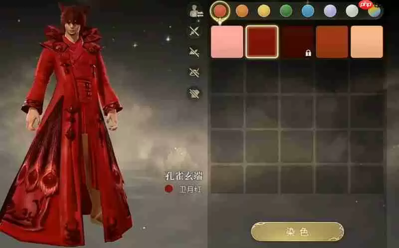 最终幻想14水晶世界怎么染色 装备分区染色玩法详解