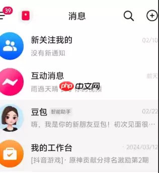 抖音豆包在哪里 抖音豆包怎么关闭设置
