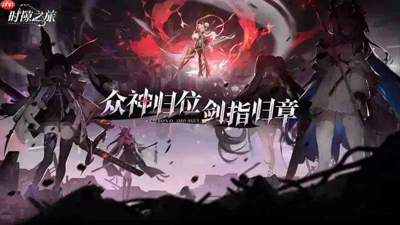 时隙之旅角色怎么培养 赫拉克勒斯宙斯女娲养成指南