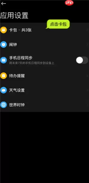 小米运动健康怎么添加门禁卡 小米运动健康添加门禁卡读取失败怎么办