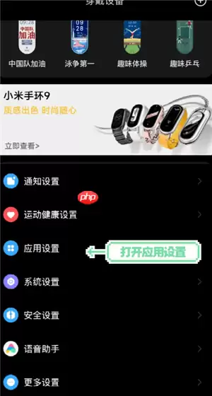 小米运动健康怎么添加门禁卡 小米运动健康添加门禁卡读取失败怎么办