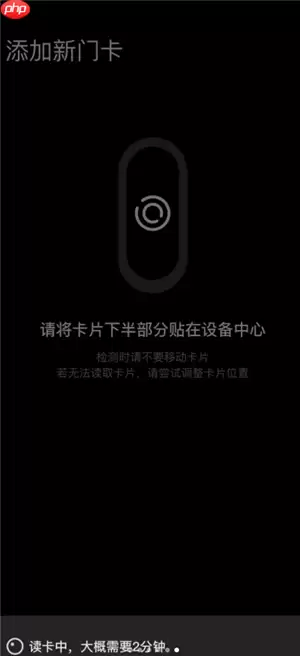 小米运动健康怎么添加门禁卡 小米运动健康添加门禁卡读取失败怎么办