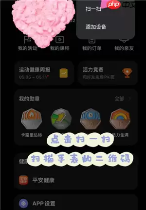 小米运动健康怎么添加门禁卡 小米运动健康添加门禁卡读取失败怎么办
