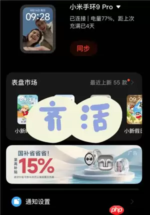 小米运动健康怎么添加门禁卡 小米运动健康添加门禁卡读取失败怎么办