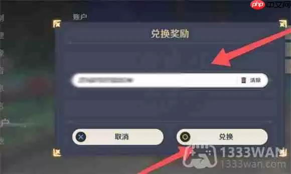 原神2023年6月29日兑换码是什么-2023年6月29日兑换码