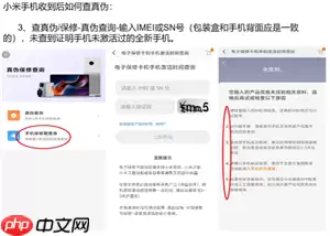 小米商城查真伪入口 小米商城查真伪怎么查可靠吗