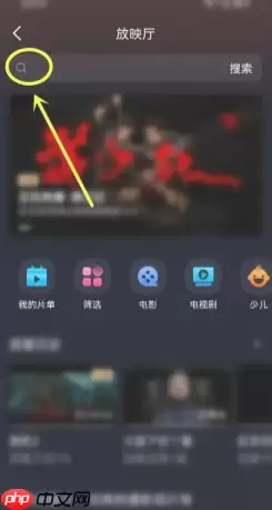 抖音放映厅入口在哪里 抖音放映厅怎么搜索电影