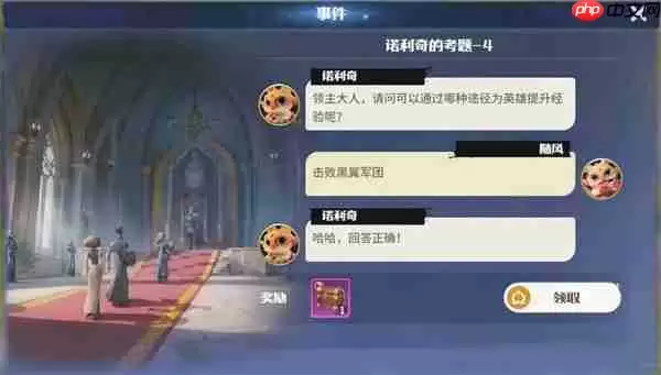 龙石战争黑翼清剿令获取方法分享