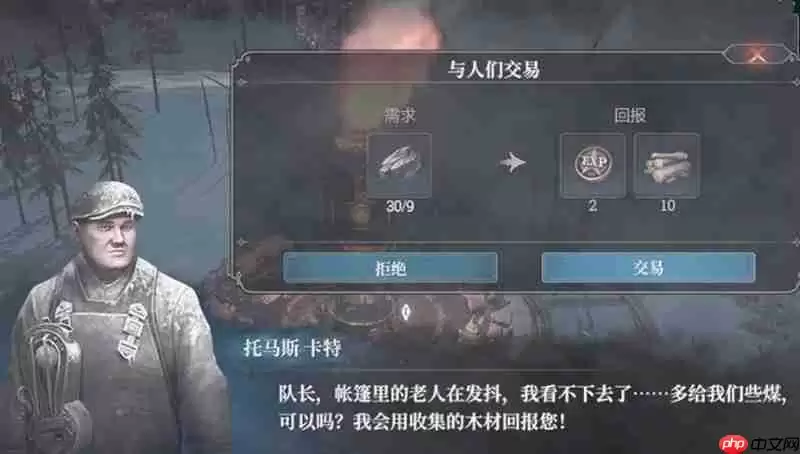 冰汽时代最后的家园怎么玩 生存经营玩法详细解析