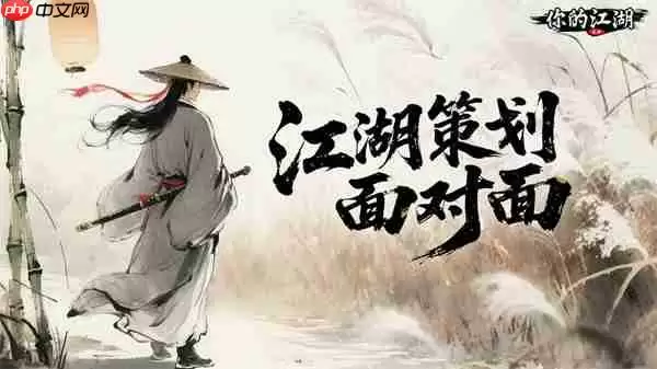 你的江湖2025最新礼包兑换码分享