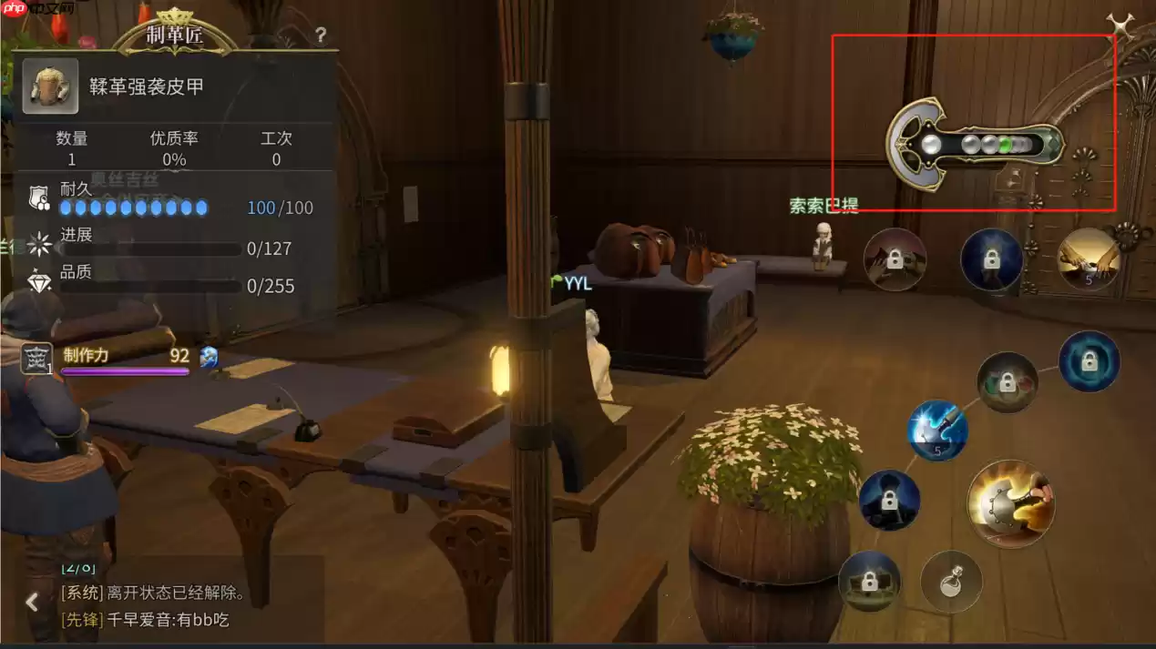 最终幻想14手游制革匠怎么练级