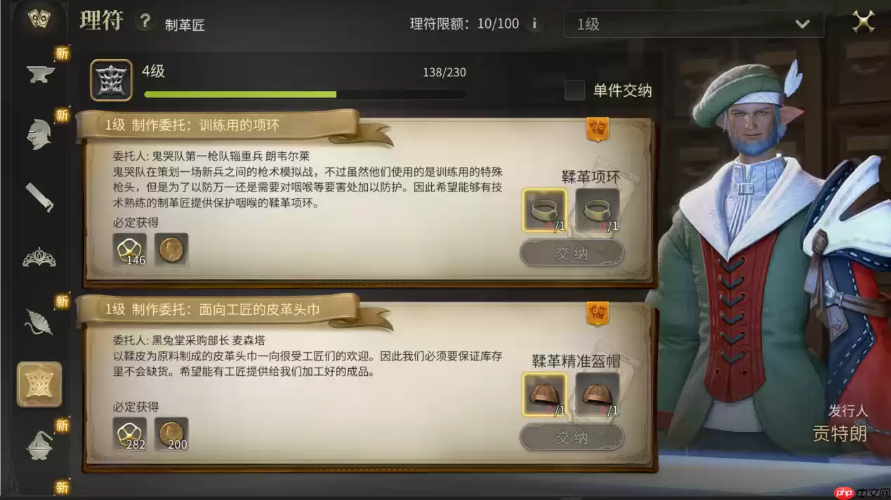 最终幻想14手游制革匠怎么练级