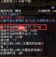 dnf巫女是百分比还是固伤-巫女伤害类型解析