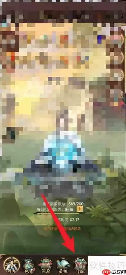 逍遥修真：快速加入门派的方法