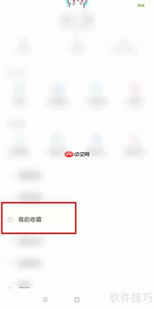 金山词霸收藏内容查看方法