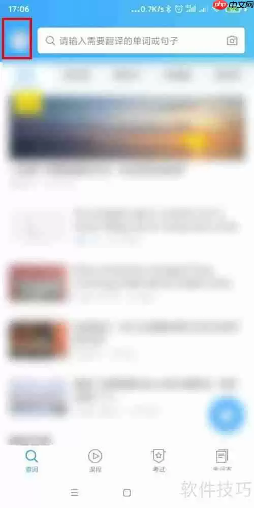 金山词霸收藏内容查看方法