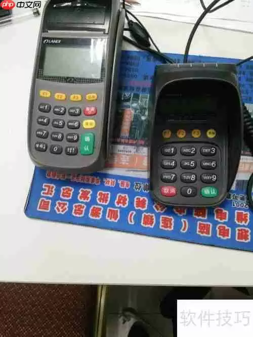 移动POS机和固定POS机有什么区别？