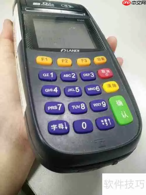 移动POS机和固定POS机有什么区别？