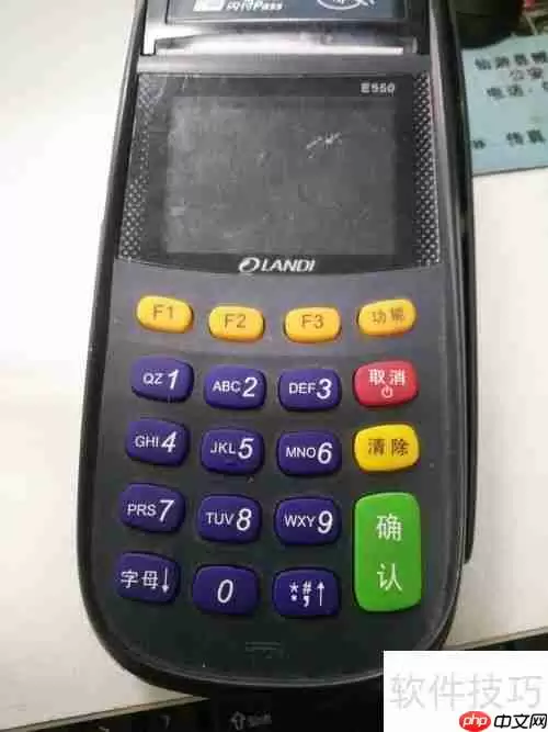 移动POS机和固定POS机有什么区别？