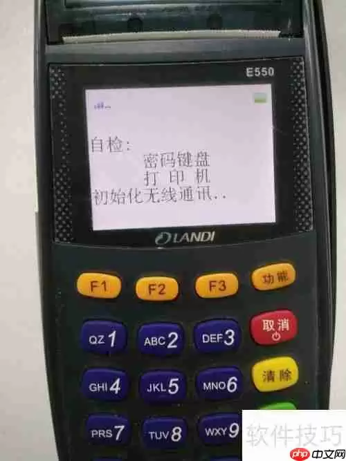 移动POS机和固定POS机有什么区别？