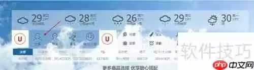 优衣库虚拟试衣间女装试穿指南