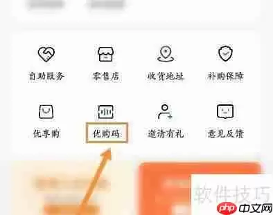 荣耀商城优购码怎么用？详细教程教你轻松搞定