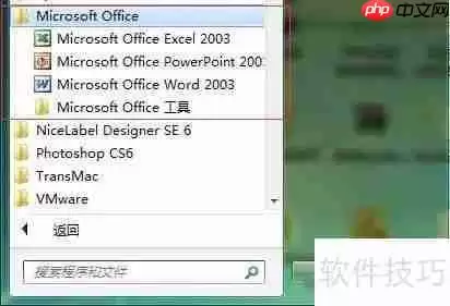 很好用的office专用卸载工具,知道的人却很少!