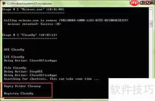 很好用的office专用卸载工具,知道的人却很少!