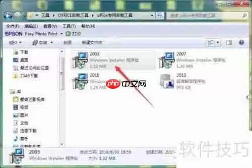 很好用的office专用卸载工具,知道的人却很少!