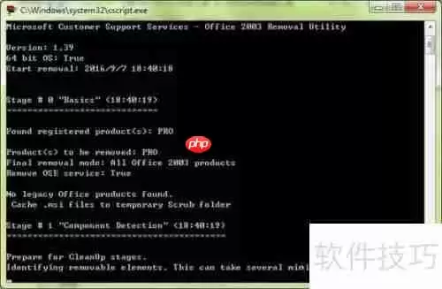 很好用的office专用卸载工具,知道的人却很少!