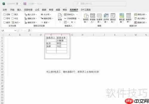 Excel随机抽取：简单三步实现数据随机选