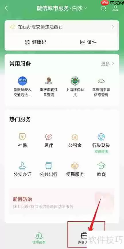 客运资格证办理流程详解