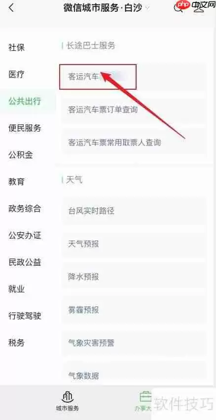 客运资格证办理流程详解