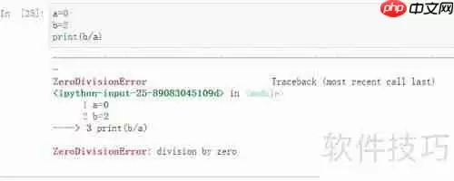 Python异常处理：方法与实践