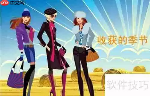 杂志广告图排版技巧