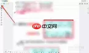 享做笔记如何同时开启多个笔记