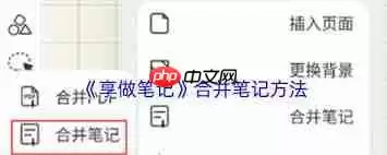 享做笔记如何同时开启多个笔记