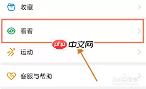 如何查看钉钉积分
