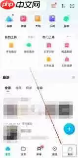 如何查看百度网盘成长值