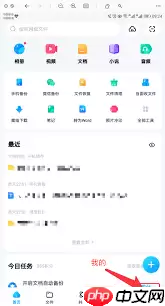 如何查看百度网盘成长值