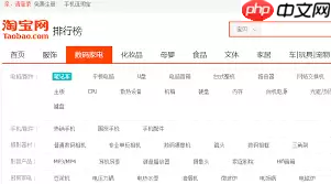 如何查询淘宝热搜词