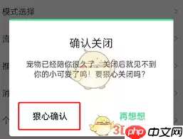 怎么关闭QQ音乐音乐宠物