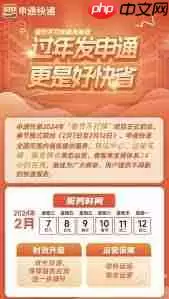 过年期间申通快递是否停运