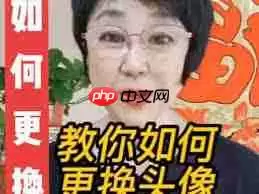 壹品慧app怎么更换头像